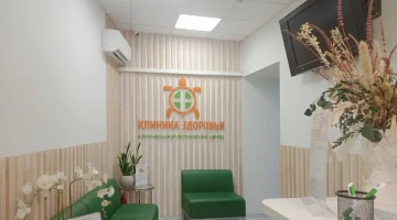 Лечебно-диагностический центр Клиника Здоровья в Подсосенском переулке изображение 10